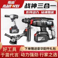 Woww สุดคุ้ม ☼Nanwei brushless การชาร์จ ค้อนไฟฟ้า เลือกไฟฟ้า แบตเตอรี่ลิเธียมมัลติฟังก์ชั่นสำหรับงานหนัก สว่านกระแทกไร้สาย เกรดอุตสาห ราคาโปร มอเตอร์ ไฟฟ้า กระแสสลับ มอเตอร์ ปั่นไฟ มอเตอร์ dc มอเตอร์ ปั่นไฟ 220v