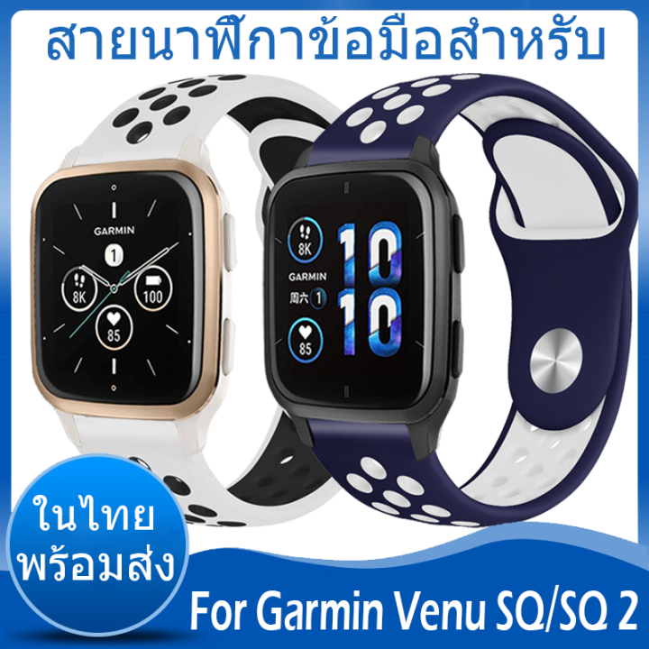 ในไทย-พร้อมส่ง-for-garmin-venu-sq-2-สาย-สายนาฬิกาข้อมือ-ชนิดซิลิโคน-sports-for-garmin-venu-sq-sq-2-สาย-ขนาด-sq2-สาย