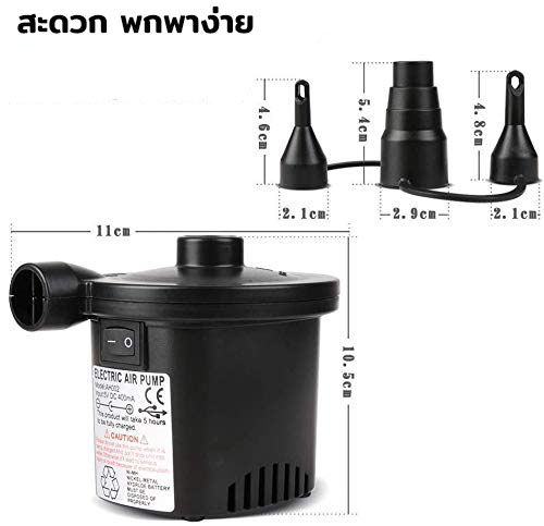 vb-ที่เป่าลมพกพา-ที่เป่าสระลม-electric-air-pump-ที่สูบลมไฟฟ้า-ปั๊มลม-ปั๊มลมพกพา-portable-ปั๊มลมไฟฟ้า-ที่เป่าลมไฟฟ้า-ที่เป่าลมที่นอน-intex-ที่สูบลมที่ไฟฟ้า-ที่สูบลม-ไฟฟ้า-เครื่องสูบลม-เครื่องสูบลมไฟฟ้า