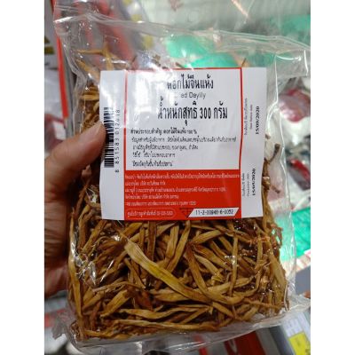 อาหารนำเข้า🌀 Chinese flower dry dried daylilly 300g 2 pieces