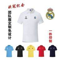 กีฬา polo เสื้อเรอัลมาดริดเสื้อเจอร์ซีย์แมนเชสเตอร์ซิตี้แกรนด์ปารีสปกฟุตบอลแชมเปี้ยนส์ลีกที่ระลึกชายและหญิงแขนสั้นลำลองปรับแต่ง