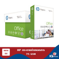 HP กระดาษถ่ายเอกสาร A4 หนา 75 แกรม แพ็ค5รีม HP Office Paper