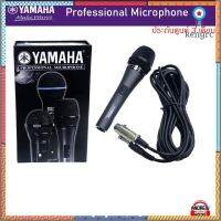 Yamaha Professional Microphone ไมโครโฟนร้องเพลง (สีดำ)พร้อม ซองเก็บไมค์ *** 3 เดือน*** สินค้ามีจำนวนจำกัด