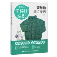 Zero-based Learning Needle Knitting Book Collar and Sleeve Weaving Skills Tutorial Book