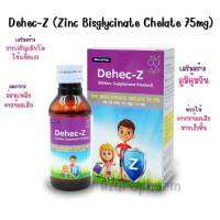 Dehec-Z Zinc Syrup 15 mg ดีเฮกซี ซิงค์ ไซรัป 60 ml บำรุงร่างกายสำหรับเด็ก