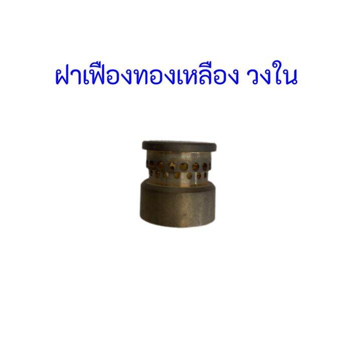 ฝาเฟืองเหลืองวงนอก-วงใน-สำหรับรุ่น-hq-232s-hq232s-ของแท้100-มีบริการเก็บเงินปลายทาง-ถูกมากก