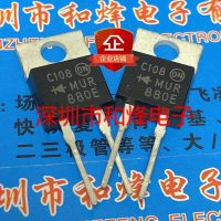 5PCS-10PCS MUR880E  TO-220   New And Original On Stock