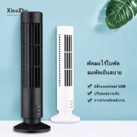 XiaoZhubangchu fan propeller fan Stand Fans audio low blown space large adjustable gear htc2 Power fan Tower wireless fan Tower Fan Air mini New USB powered small propeller de s sink woven cool bed side very low noise cool and delightful