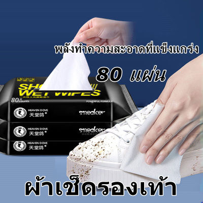 ผ้าเช็ดรองเท้า , ผ้าเช็ดทำความสะอาดแบบใช้แล้วทิ้ง 1 แพ็คมี 80 ผ้าเช็ด ผ้าเช็ดรองเท้าผ้าใบ ขจัดคราบ ISS981