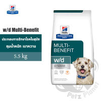 Hills Prescription Diet w/d Multi-Benefit Dog Dry Food สำหรับสุนัขที่มีปัญหาการย่อยอาหาร/การควบคุมน้ำหนัก/การจัดการกลูโคส ขนาด5.5กก.