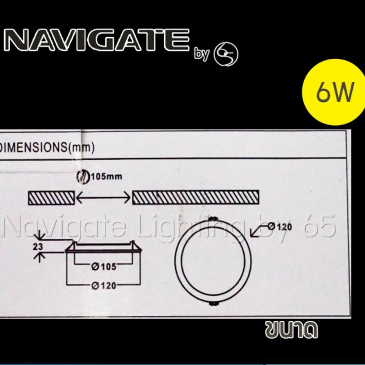 navigate-downlight-led-ไฟดาวน์ไลท์-แบบบาง-ultra-slim-ขนาด-3-5-นิ้ว-6-วัตต์-สีวอร์มไวท์-warm-white-3000k-2ชิ้น-ของแท้มีประกัน