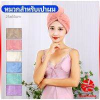 Thaihome ผ้าเช็ดผมนาโน ผ้าขนหนูขนแกะ หมวกอาบน้ำ ดูดซับน้ำได้ดี สีหวาน hat for hair dryer