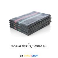 ผ้าห่มเตียงสนาม ผ้าห่มโบราณ ผ้าห่มบริจาค ผ้าห่มกันหนาว ขนาด 42 x65 นิ้ว (3.5 ft)