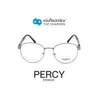 PERCY แว่นสายตาทรงกลม B2262-C2 size 50 By ท็อปเจริญ