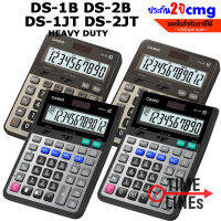 CASIO เครื่องคิดเลข รุ่น DS-1B DS-2B DS-1JT DS-2JT รุ่น HEAVY DUTY สำหรับใช้งานหนัก ปุ่มนิ่ม เหมาะนักบัญชี รับประกัน CMG DS DS-1B DS-2B DS-1JT DS-2JT