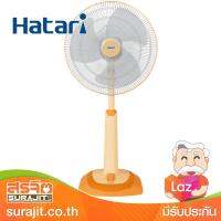 HATARI พัดลมสไลด์ปรับระดับได้ 18" สีส้ม รุ่น HT-S18M2 OR