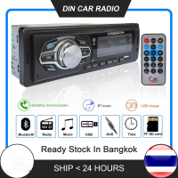 nuengg_shoes เครื่องเล่นวิทยุติดรถยนต์ Car radio player  มัลติมีเดีย รถวิทยุสเตอริโอ MP3 FM Aux Input Receiver SD USB รถ USB 633