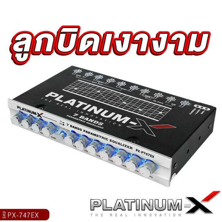 platinum-x-ปรีแอมป์รถยนต์-7แบนด์-แต่งเสียงได้ดี-ลูกบิดแข็งแรง-มีให้เลือก-ปรีปรับเสียง-ปรีแอมป์-ปรี-แอมป์-ปรีรถยนต์-เครื่องเสียงรถยนต์-737-747