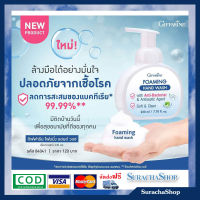 สบู่ล้างมือ ในห้องน้ำ โฟมล้างมือ ลดแบคทีเรีย 99.99% l โฟมมิ่ง แฮนด์ วอช ตรากิฟฟารีน โฟมสบู่ล้างมือกิฟฟารีน