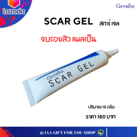 #ส่งฟรี #เจลลดรอยแผลเป็น #รอยดำ #รอยแดง รอยสิว กิฟฟารีน รอยแผลเป็นเก่าและใหม่ #ลดจุดด่างดำ เจล ลบ รอยดำ รอยแดง สการ์ เจล #GIFFARINE SCAR GEL 15 g