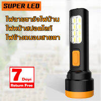 ไฟฉายชาร์จไฟบ้าน LED พร้อมไฟข้าง ทนทานมาก แบตเตอร์รี่ขนาด 800 mAh พร้อมไฟข้าง ไฟฉายแบบจร์จไฟใช้งานง่ายประหยัดพลังงาน