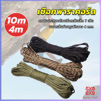 Boloni เชือกพาราคอร์ด ขนาด 10m 31m สำหรับการตั้งแคมป์  เชือกไนลอน Climbing rope