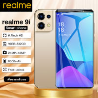 Smartphone ใหม่ โทรศัพท์ realma 9i 5G 6.7 นิ้วโทรศัพท์มือถือ HD+ รองรับ2ซิม Smartphone 4G/5G โทรศัพท์สมา แรม16GB รอม512GB โทรศัพท์ถูกๆ Android12.0 โทรศัพท์ Mobile phone โทรศัพท์ราคาถูกๆ มือถือราคาถูกๆ โทรศัพท์สำห รับเล่นเกม โทรสับราคาถูก แถมฟรีอุปกรณ์ครบช