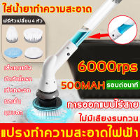 ฟรี 4 หัวแปรง แปรงทำความสะอาด พร้อม หัวขัด 4 กำจัดสิ่งคราบที่หนักก็อย่างง่ายดาย แปรงขัดห้องน้ำไร้สาย แปรงทำความสะอาดไฟฟ้า แปรงทำความสะอาด แปลงขัดไฟฟ้า