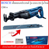 BOSCH เลื่อยอเนกประสงค์ รุ่น GSA120 รุ่นใหม่ ของแท้100% รับประกัน 12เดือน