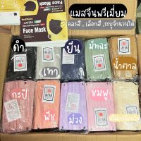 แมสพรีเมี่ยม? Japan Quailty Mask 3ชั้น  bef95% 1กล่อง50ชิ้น (หนา3ชั้น) ??พร้อมส่งในไทย??