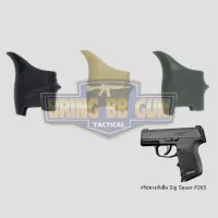 กริ๊ปยางกันลื่น ทรง H รุ่น Sig Sauer P365 (ด้ามยาง) (ยางรัดด้าม) (HandALL Beavertail Grip Sleeve)  ● คุณสมบัติ : 1. ผลิตจากซิลิโคลน 2. ช่วยทำให้จับปืนได้กระชับ และ เต็มมือยิ่งขึ้น 3. ผิวสัมผัสภายนอกออกแบบมาให้ไม่ลื่นหลุดมือง่ายแม้จะมือเปียกชื้น 4. สวมใส่ง