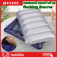 หมอนเป่าลม PVC+Flocking สำหรับการงีบหลับในสำนักงานหรือการเดินทางท่องเที่ยว หมอน  อุปกรณ์เดินทาง หมอนข้าง