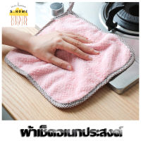 Sun homeผ้าเช็ดมือ ผ้าเช็ดจาน ผ้าเช็ดโต๊ะ ผ้าขนหนู ผ้าแขวนตูเย็น ผ้าทำความสะอาด ผ้าเช็ดมือแบบแขวน มี 2สีให้เลือก