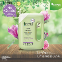 น้ำยาปรับผ้านุ่ม Pipper Standard แบบขวด900มล จากธรรมชาติ ผลิตภัณฑ์ปรับผ้านุ่ม กลิ่นหอมสด สูตรไฮโปอัลเลอเจนิกส์