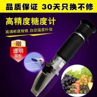 ﹍ Handheld sugar meter refractometer fruit content tester