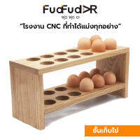 [FudFudAR] ฝุด-ฝุด-อะ ตระกร้าเก็บไข่ แบบที่3 ชั้นเก็บไข่ จุ 20 ฟอง ถาดเก็บไข่ ถาดเก็บไข่ไม้ ทำจากไม้แท้ สไตล์มินิมอล กล่องเก็บไข่ ที่เก็บไข่