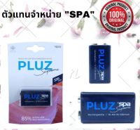 ถ่านชาร์จ SPA 9V Batteries Rechargable ถ่านชาร์จขนาด 9V  330MAh