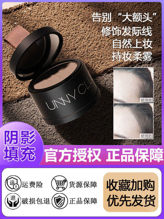 unny Hairline Chalk Contouring Stick Shadow Fill Nose Shadow Retouching
