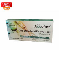 ชุดตรวจ เอชไอวี ตรวจเอดส์ จากเลือด จำนวน 1 ชุดตรวจ  [Accufast One Step Anti HIV 1+2 Test Kit 1 set]