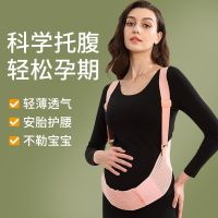 ♧☍☊ Abdominal support belt for pregnant women the second and third trimester with waist pocket belly drag abdomen fetal monitoring