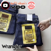 กางเกงยีนส์แรงเลอร์ Wrangler ทรงกระบอกเล็ก ผ้าหนังไก่ สียีนส์ 14 oz เป้ากระดุม เอว 28 ถึง 42 ผ้าสวย ใส่สบาย พร้อมจัดส่งด่วน!!