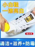 Small white shoe cleaning cream whitening and yellowing agent for brushing shoes one-wipe white no-wash shoe-cleaning artifact