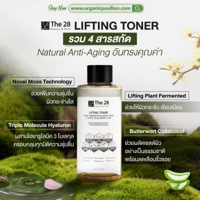 The 28 Lifting Toner (Plant Fermented &amp; Novel Moss &amp; Triple Hyaluronic Acid) (320 ml)