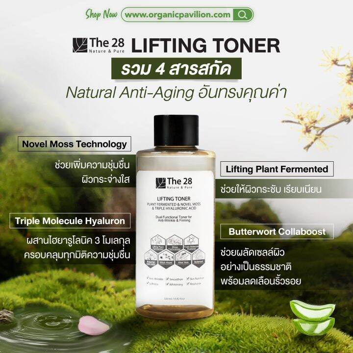 the-28-lifting-toner-plant-fermented-amp-novel-moss-amp-triple-hyaluronic-acid-320-ml