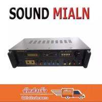 SOUND MILAN เครื่องแอมป์ขยายเสียง DIGITAL KALAOKE POWER AMPLIFER AV-3329