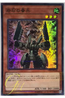 [20TH-JPC28] Sentry Soldier of Stone (Super Parallel Rare)