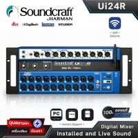 Soundcraft Ui24R ดิจิตอลมิกเซอร์ 24Ch. ควมคุมผ่าน WI-FI EQ 31-Band Digital mixer เครื่องเสียง