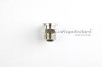 หัวอัดจารบี 1/4 1/8 แบบกระดุมทองเหลืองชุบ (แพ็คละ 1 ตัว) หัวอัดจาระบีแบน Brass Nickel Plated Grease Button Nipple