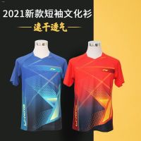 Li Ning Table Tennis Clothing Mens And Womens National Team Beijing Team With The Same Short-Sleeved T-Shirt Jersey Shorts Competition Training Clothes