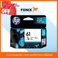 หมึกพิมพ์แท้ HP 61 Tri-color Ink Cartridge (CH562WA) #หมึกเครื่องปริ้น hp #หมึกปริ้น   #หมึกสี   #หมึกปริ้นเตอร์  #ตลับหมึก